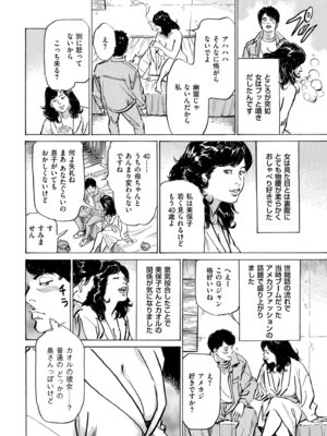 メンズゴールド 2024年05月号 [DL版]_220