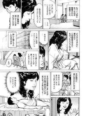 メンズゴールド 2024年05月号 [DL版]_221