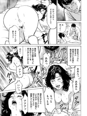 メンズゴールド 2024年05月号 [DL版]_227