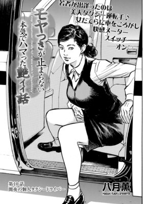 メンズゴールド 2024年05月号 [DL版]_229