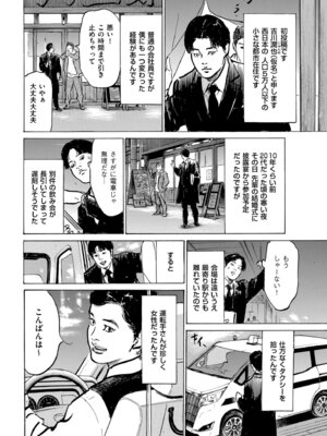 メンズゴールド 2024年05月号 [DL版]_230