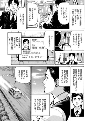 メンズゴールド 2024年05月号 [DL版]_231