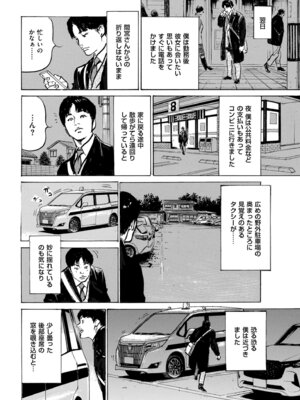 メンズゴールド 2024年05月号 [DL版]_234