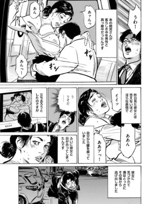 メンズゴールド 2024年05月号 [DL版]_235