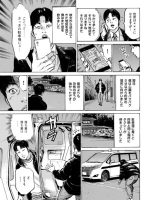 メンズゴールド 2024年05月号 [DL版]_237