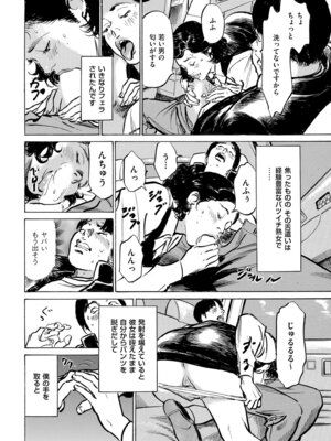 メンズゴールド 2024年05月号 [DL版]_240