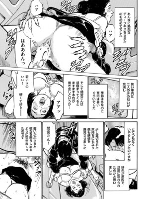 メンズゴールド 2024年05月号 [DL版]_243