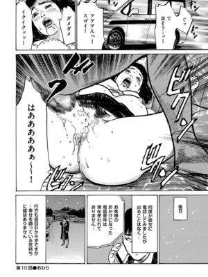 メンズゴールド 2024年05月号 [DL版]_244