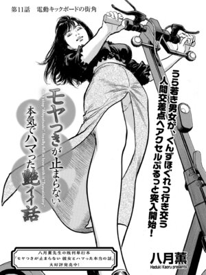 メンズゴールド 2024年07月号 [DL版]_011