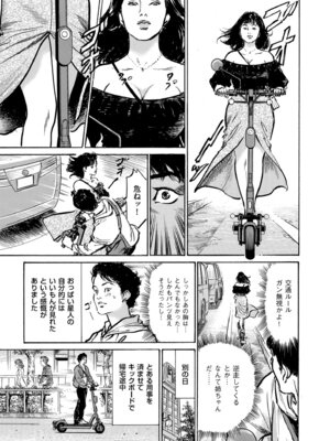 メンズゴールド 2024年07月号 [DL版]_013