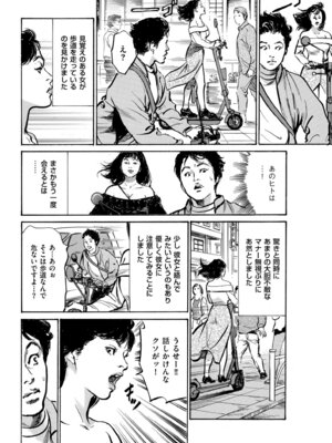 メンズゴールド 2024年07月号 [DL版]_014