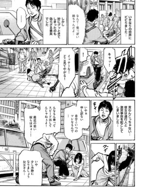 メンズゴールド 2024年07月号 [DL版]_015