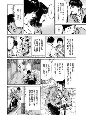 メンズゴールド 2024年07月号 [DL版]_016