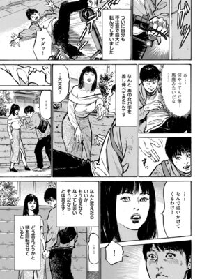 メンズゴールド 2024年07月号 [DL版]_017