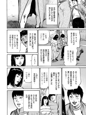 メンズゴールド 2024年07月号 [DL版]_018