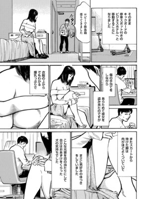 メンズゴールド 2024年07月号 [DL版]_019