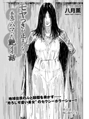 メンズゴールド 2024年07月号 [DL版]_027