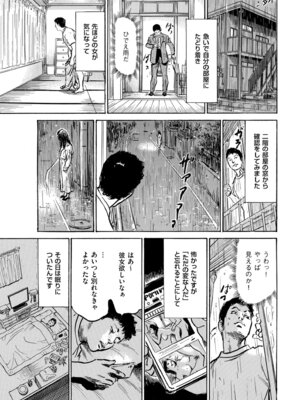 メンズゴールド 2024年07月号 [DL版]_029