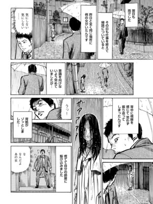 メンズゴールド 2024年07月号 [DL版]_030