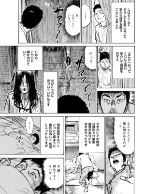 メンズゴールド 2024年07月号 [DL版]_031