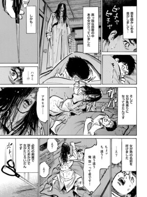 メンズゴールド 2024年07月号 [DL版]_033