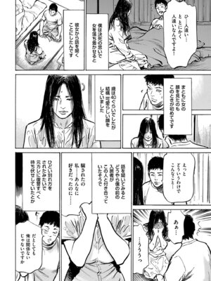 メンズゴールド 2024年07月号 [DL版]_034