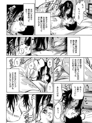 メンズゴールド 2024年07月号 [DL版]_036