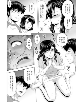 メンズゴールド 2024年07月号 [DL版]_046