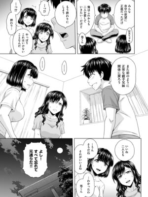 メンズゴールド 2024年07月号 [DL版]_047