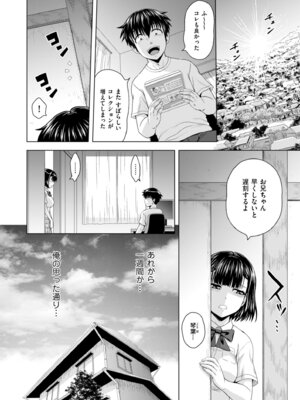 メンズゴールド 2024年07月号 [DL版]_048