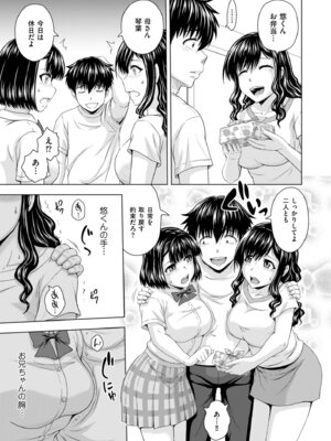 メンズゴールド 2024年07月号 [DL版]_049