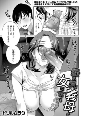 メンズゴールド 2024年07月号 [DL版]_065