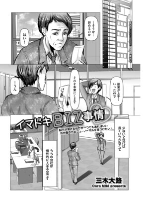 メンズゴールド 2024年07月号 [DL版]_081