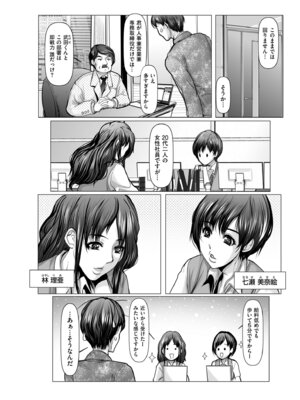 メンズゴールド 2024年07月号 [DL版]_082