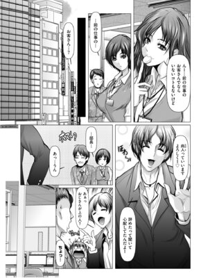 メンズゴールド 2024年07月号 [DL版]_084