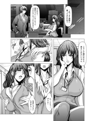 メンズゴールド 2024年07月号 [DL版]_085