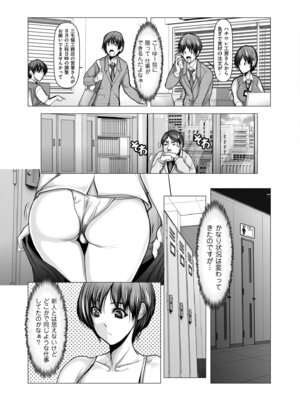 メンズゴールド 2024年07月号 [DL版]_089