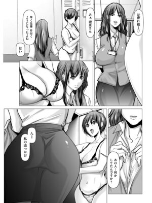 メンズゴールド 2024年07月号 [DL版]_090