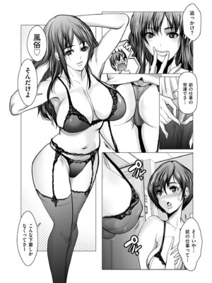 メンズゴールド 2024年07月号 [DL版]_091