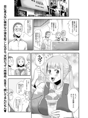 メンズゴールド 2024年07月号 [DL版]_101