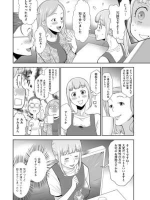 メンズゴールド 2024年07月号 [DL版]_102