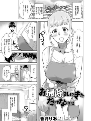 メンズゴールド 2024年07月号 [DL版]_103