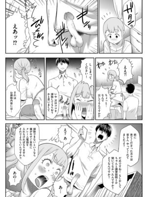 メンズゴールド 2024年07月号 [DL版]_106