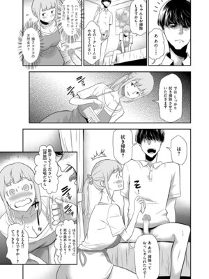 メンズゴールド 2024年07月号 [DL版]_107