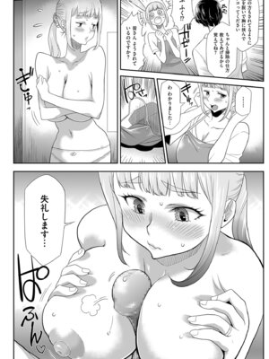 メンズゴールド 2024年07月号 [DL版]_108