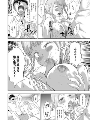 メンズゴールド 2024年07月号 [DL版]_110