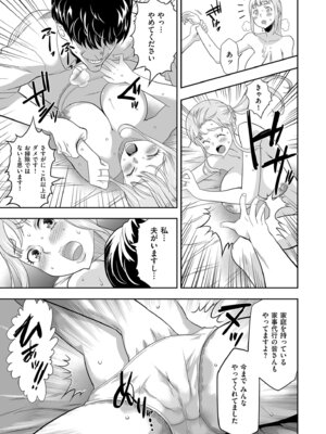 メンズゴールド 2024年07月号 [DL版]_111