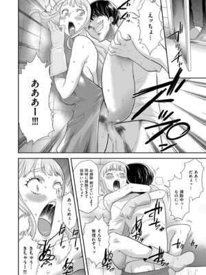 メンズゴールド 2024年07月号 [DL版]_118