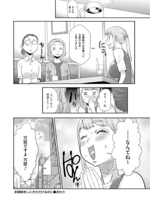 メンズゴールド 2024年07月号 [DL版]_120