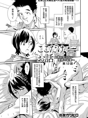 メンズゴールド 2024年07月号 [DL版]_121